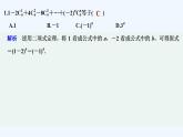 【最新版】高中数学（新湘教版）习题+同步课件限时小练46　二项式定理