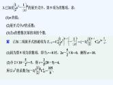 【最新版】高中数学（新湘教版）习题+同步课件限时小练46　二项式定理