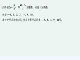 【最新版】高中数学（新湘教版）习题+同步课件限时小练46　二项式定理