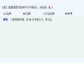 【最新版】高中数学（新湘教版）习题+同步课件限时小练44　组合的个数问题