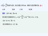 【最新版】高中数学（新湘教版）习题+同步课件限时小练47　二项式系数的性质