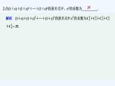 【最新版】高中数学（新湘教版）习题+同步课件限时小练47　二项式系数的性质
