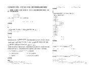 江西省萍乡市第一中学2021年高三数学理模拟试题含解析