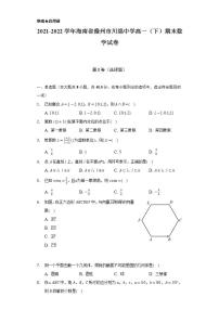 2021-2022学年海南省儋州市川绵中学高一（下）期末数学试卷（Word解析版）