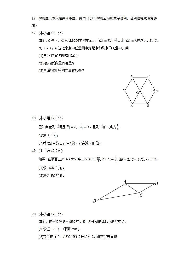 2021-2022学年海南省儋州市川绵中学高一（下）期末数学试卷（Word解析版）03