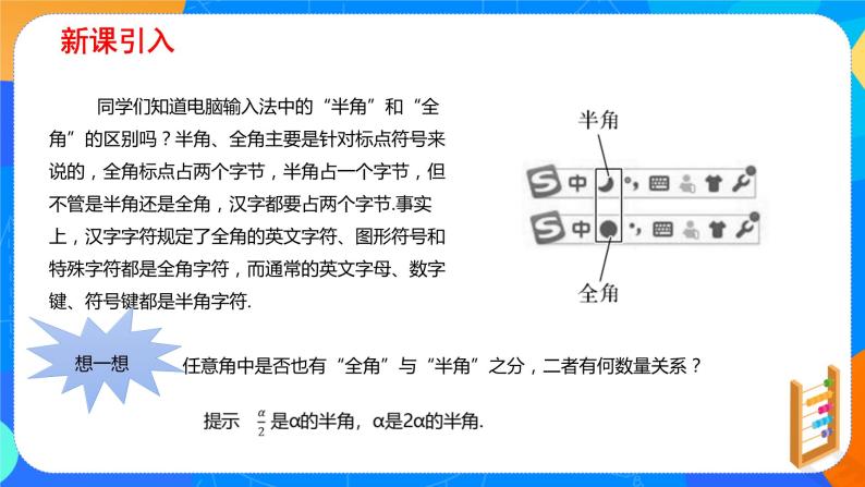 必修第一册高一上数学第五章5.5.2《简单的三角恒等变换》课件+教案03