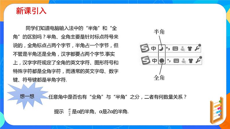 必修第一册高一上数学第五章5.5.2《简单的三角恒等变换》课件+教案03