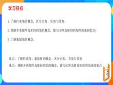必修第一册高一上数学第五章5.1.1《任意角》课件+教案