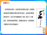 必修第一册高一上数学第五章5.1.1《任意角》课件+教案