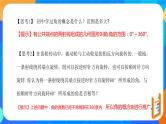 必修第一册高一上数学第五章5.1.1《任意角》课件+教案