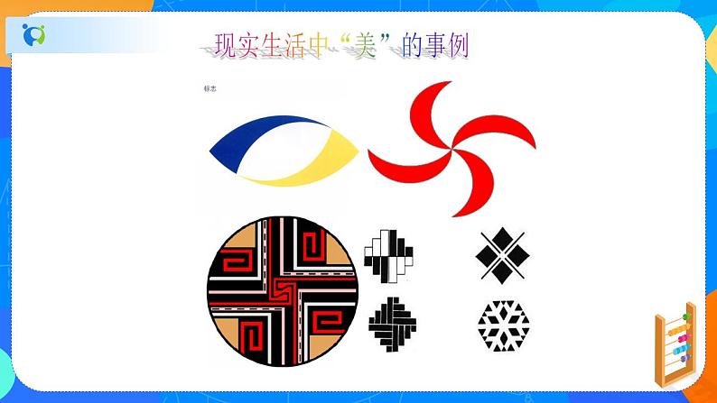 必修第一册高一上数学第三章3.2.2《第1课时函数的奇偶性》课件+教案04