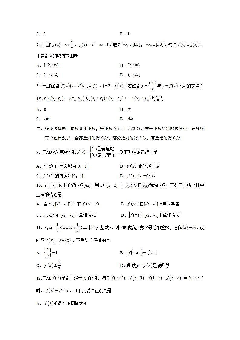 第3章 函数的概念与性质-综合检测2（培优卷）-高一数学阶段性复习精选精练（人教A版2019必修第一册）02
