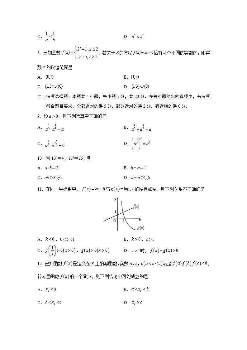 第4章 指数函数与对数函数-综合检测1（基础卷）-高一数学阶段性复习精选精练（人教A版2019必修第一册）02