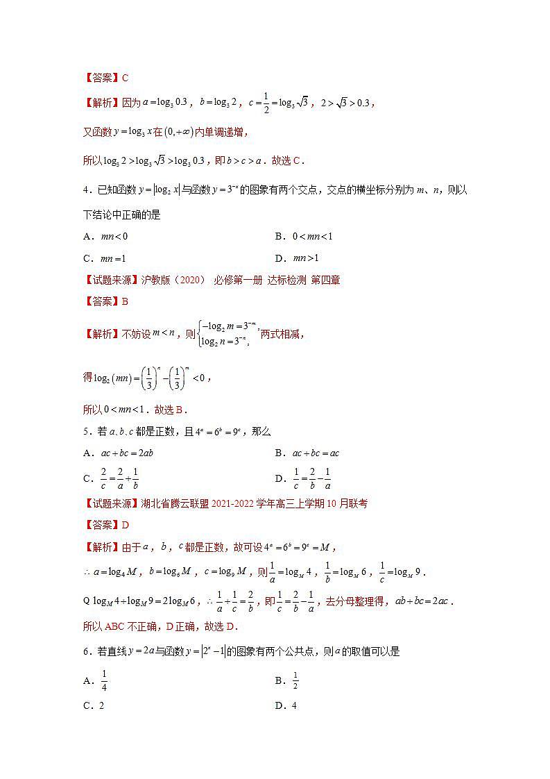 第4章 指数函数与对数函数-综合检测2（培优卷）-高一数学阶段性复习精选精练（人教A版2019必修第一册）02