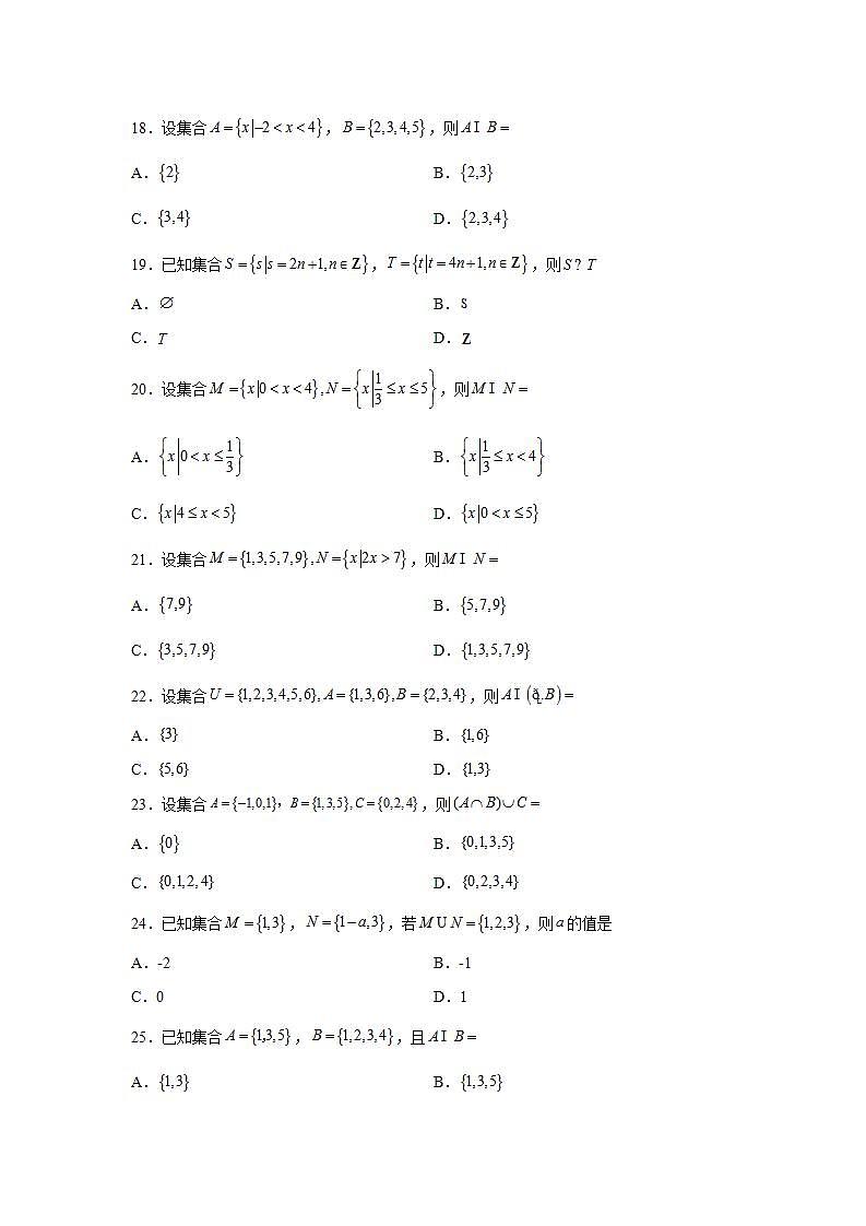专题1.6 集合（高考真题精选）-高一数学阶段性复习精选精练（人教A版2019必修第一册）03