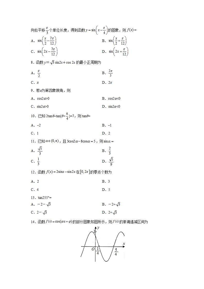 专题5.6+三角函数（高考真题精选）-高一数学阶段性复习精选精练（人教A版2019必修第一册）02