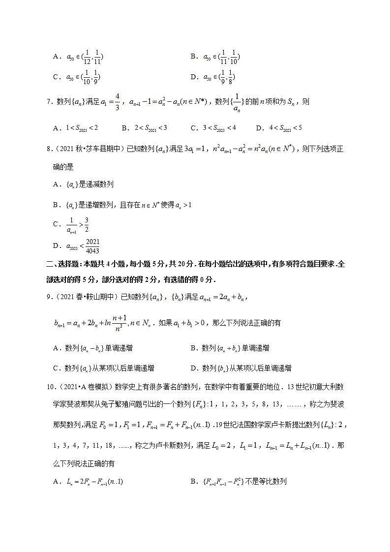 第四章 数列求通项公式（专题训练卷）-【单元测试】高二数学尖子生选拔卷（人教A版2019选择性必修第二册）02