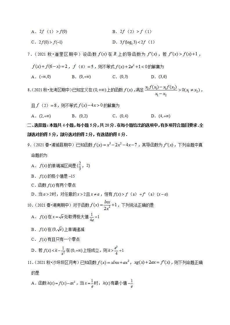 第五章 一元函数的导数及其应用（选拔卷）-【单元测试】高二数学尖子生选拔卷（人教A版2019选择性必修第二册）02