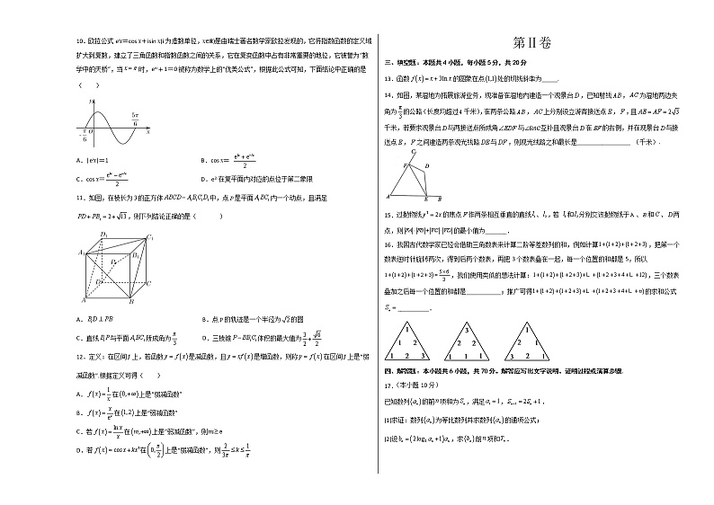 2022年新高考数学临考模拟卷6word学生版无答案第2页