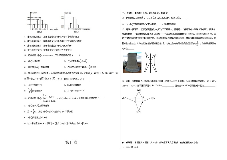 2022年新高考数学临考模拟卷1word学生版无答案第2页