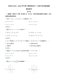 2022南充高二下学期期末考试数学（理）试题含答案