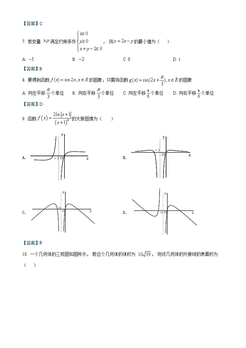 2022甘孜州高二下学期学业质量统一监测期末统考数学（理）试题含答案第2页