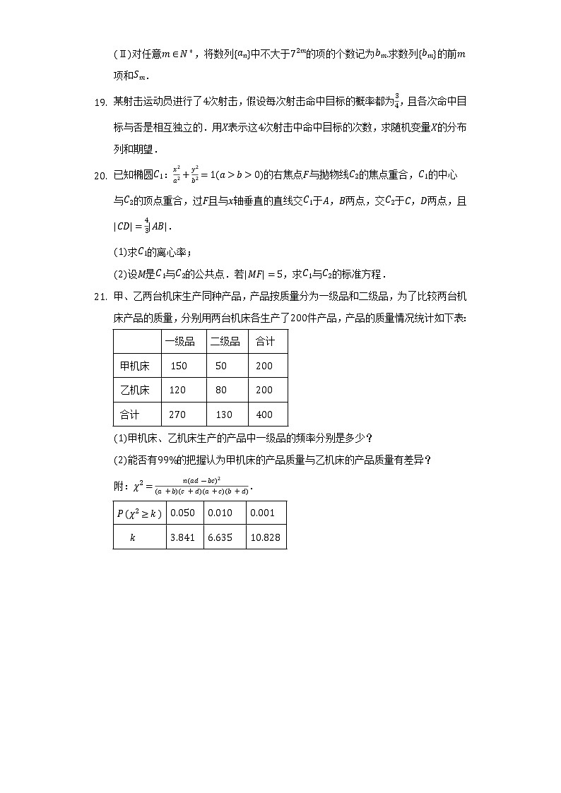 2021-2022学年上海市奉贤区致远高级中学高二（下）期末数学试卷（Word解析版）03