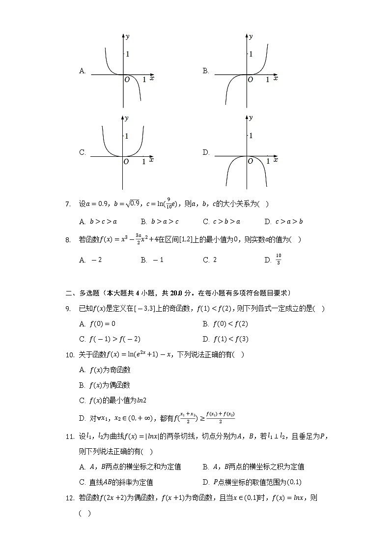 2021-2022学年山东省烟台市高二（下）期末数学试卷（Word解析版）02