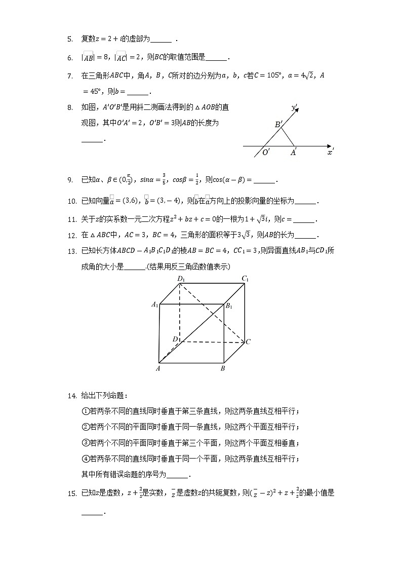 2021-2022学年上海市奉贤区致远高级中学高一（下）期末数学试卷（Word解析版）02