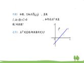 高二【数学（人教A版）】选择性必修1 点到直线的距离公式 PPT课件