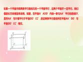 人教A版 2019 高一必修2数学 8.5.3 平面与平面平行 课件+教案