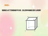 人教A版 2019 高一必修2数学 8.6.1 直线与直线垂直 课件+教案