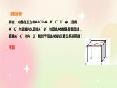 人教A版 2019 高一必修2数学 8.6.1 直线与直线垂直 课件+教案