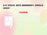 人教A版 2019 高一必修2数学 8.6.1 直线与直线垂直 课件+教案