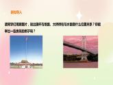 人教A版 2019 高一必修2数学 8.6.2 直线与平面垂直 课件+教案