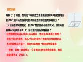 人教A版 2019 高一必修2数学 8.6.2 直线与平面垂直 课件+教案