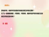 人教A版 2019 高一必修2数学 8.6.3 平面与平面垂直 课件+教案