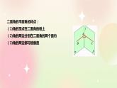 人教A版 2019 高一必修2数学 8.6.3 平面与平面垂直 课件+教案