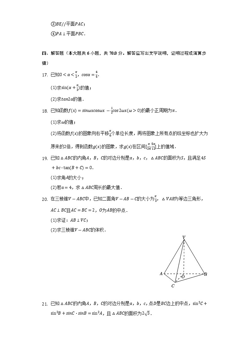 2021-2022学年广西北海市高一（下）期末数学试卷（Word解析版）03