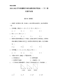 2021-2022学年新疆喀什地区疏勒实验学校高一（下）期末数学试卷（Word解析版）