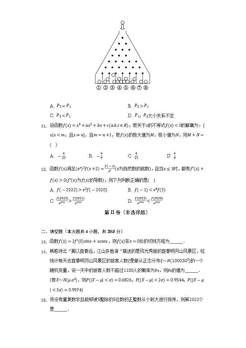 2021-2022学年江西省宜春市高二（下）期末数学试卷（理科）（Word解析版）03