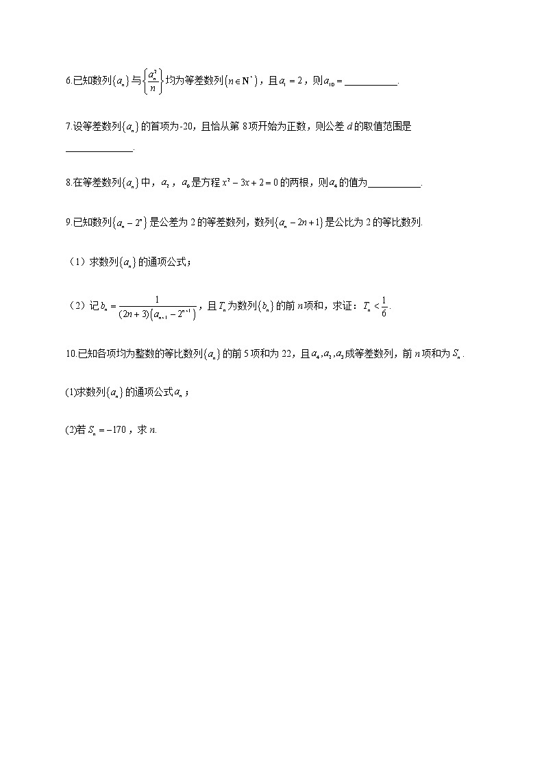 2023届高考数学一轮复习数列专项练 （2） 【文理通用】第2页