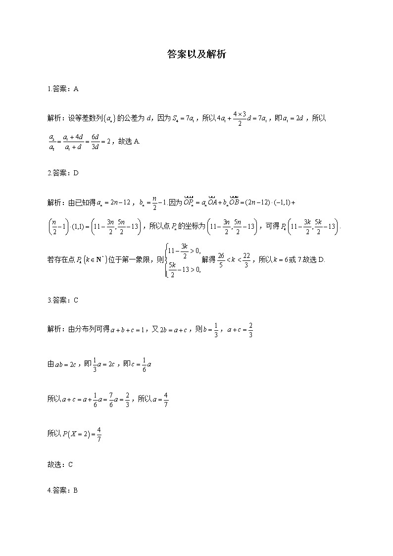 2023届高考数学一轮复习数列专项练 （2） 【文理通用】第3页