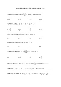 2023届高考数学一轮复习数列专项练 （6） 【文理通用】