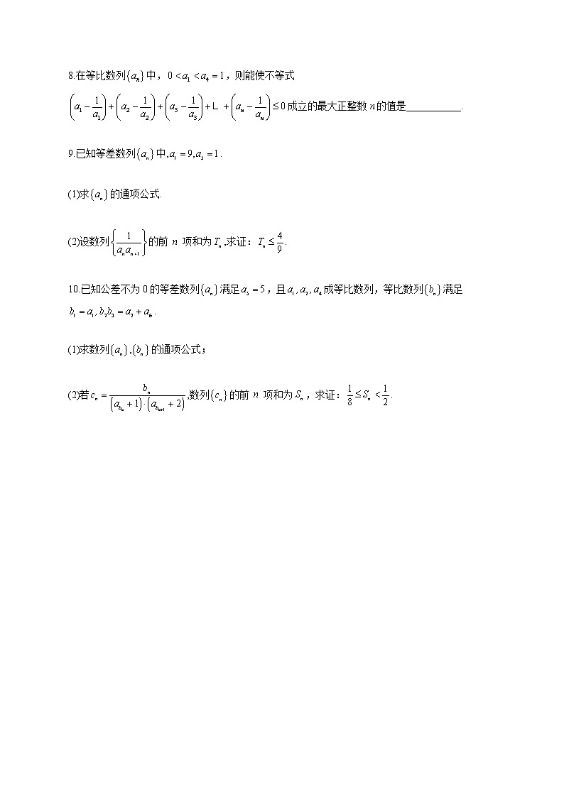 2023届高考数学一轮复习数列专项练 （10） 【文理通用】第2页