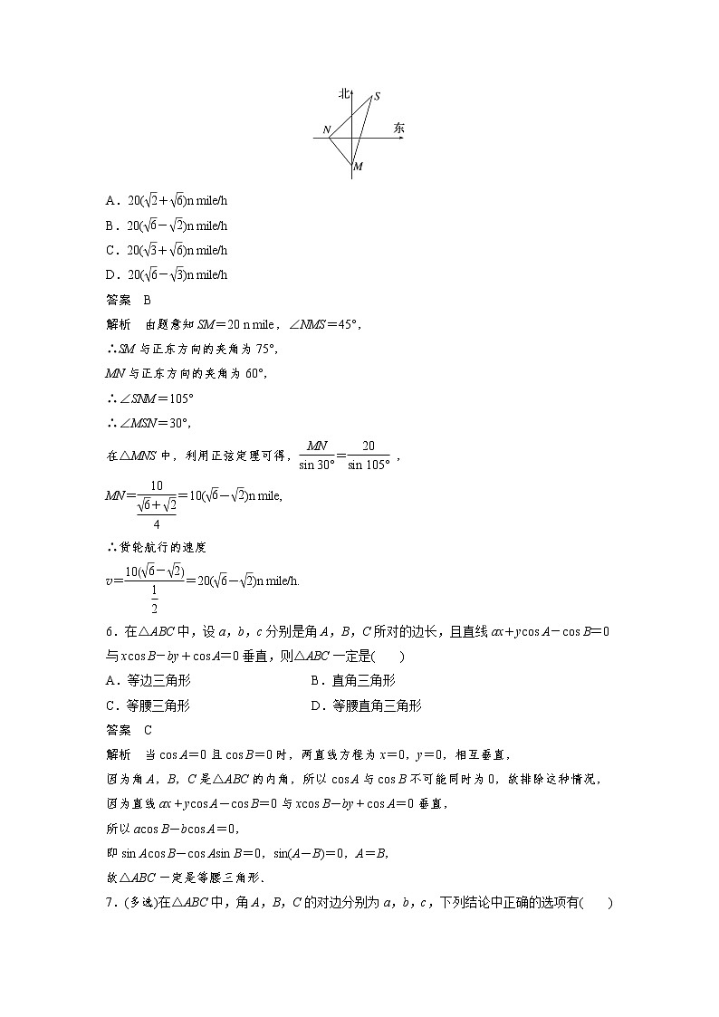 新高考高考数学一轮复习巩固练习4.11第40练《解三角形小题综合练》（解析版）第3页