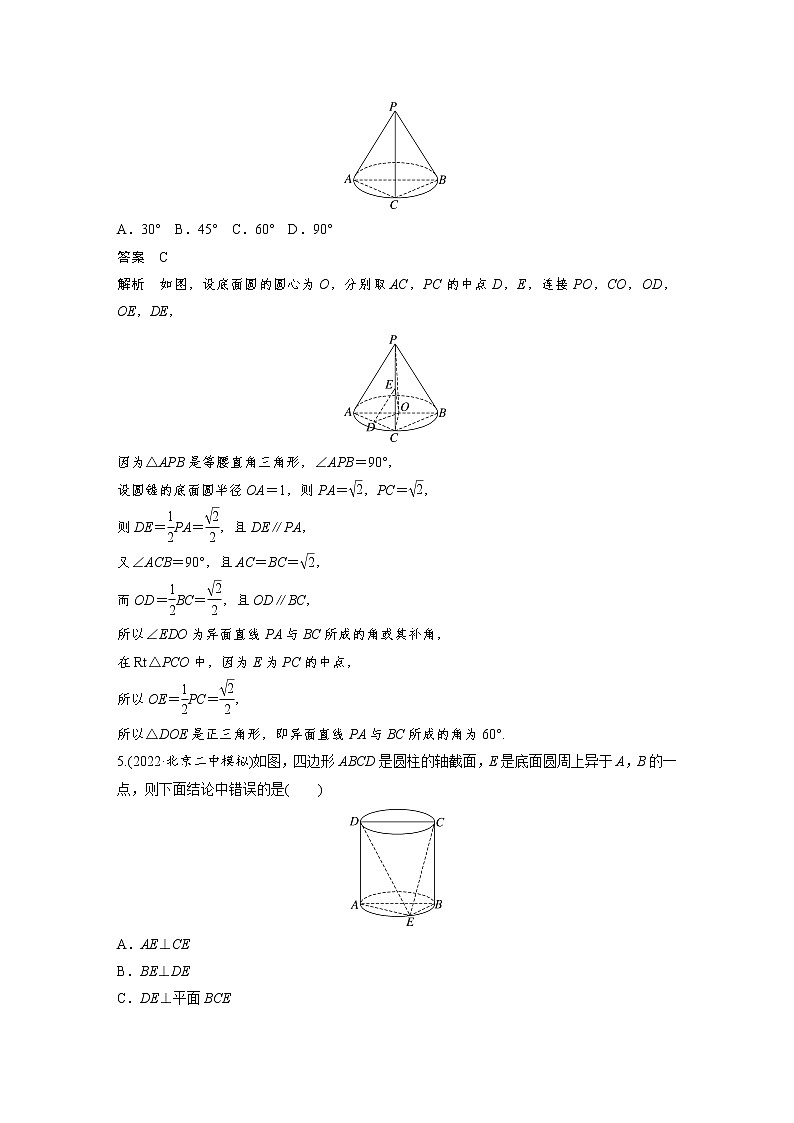 新高考高考数学一轮复习巩固练习7.8第63练《立体几何小题综合练》（2份打包，解析版+原卷版）03
