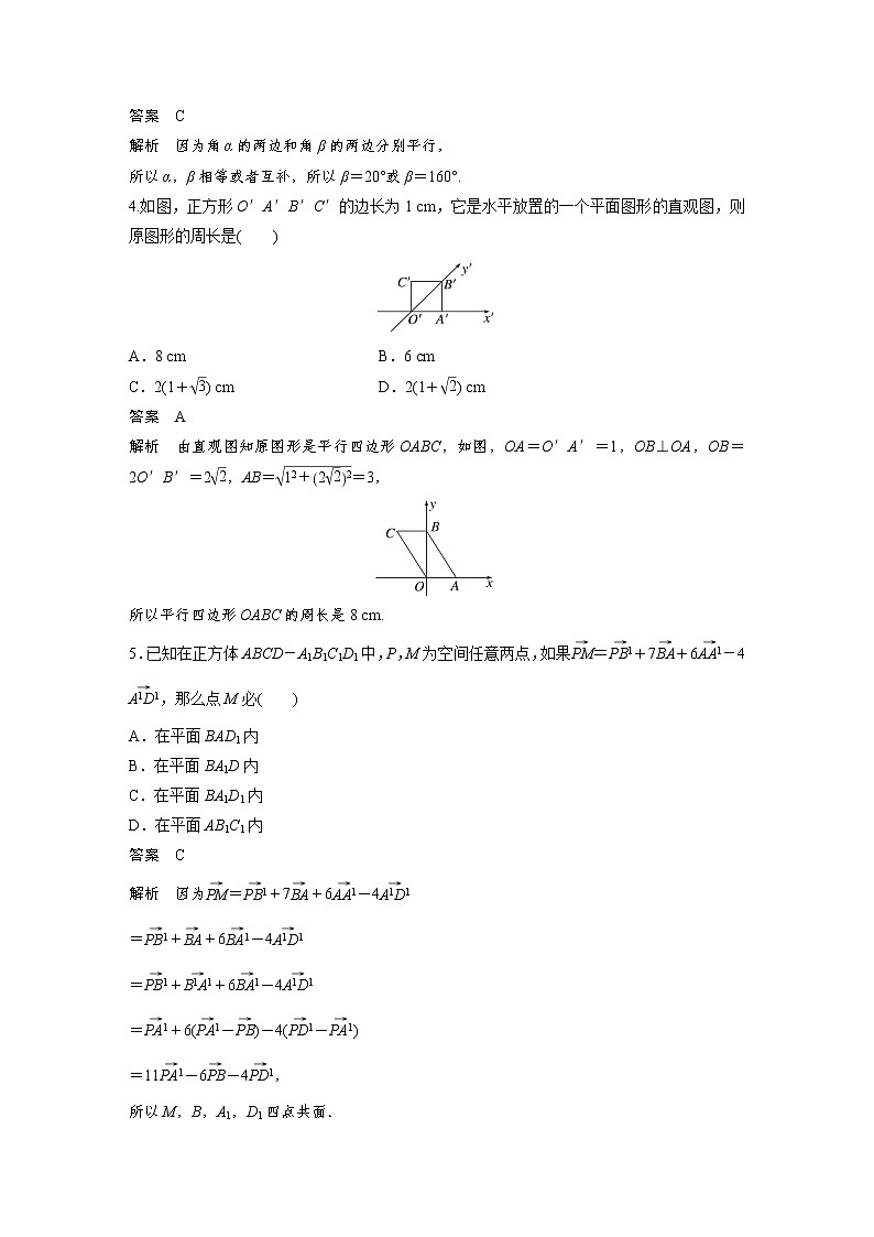 新高考高考数学一轮复习巩固练习7.7第62练《立体几何小题易错练》（2份打包，解析版+原卷版）02