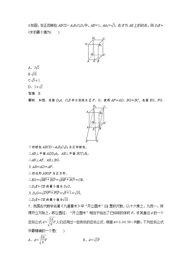 新高考高考数学一轮复习巩固练习7.7第62练《立体几何小题易错练》（2份打包，解析版+原卷版）03