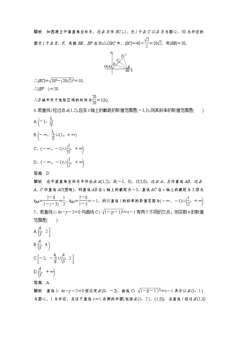 新高考高考数学一轮复习巩固练习8.5第72练《直线与圆小题综合练》（2份打包，解析版+原卷版）02